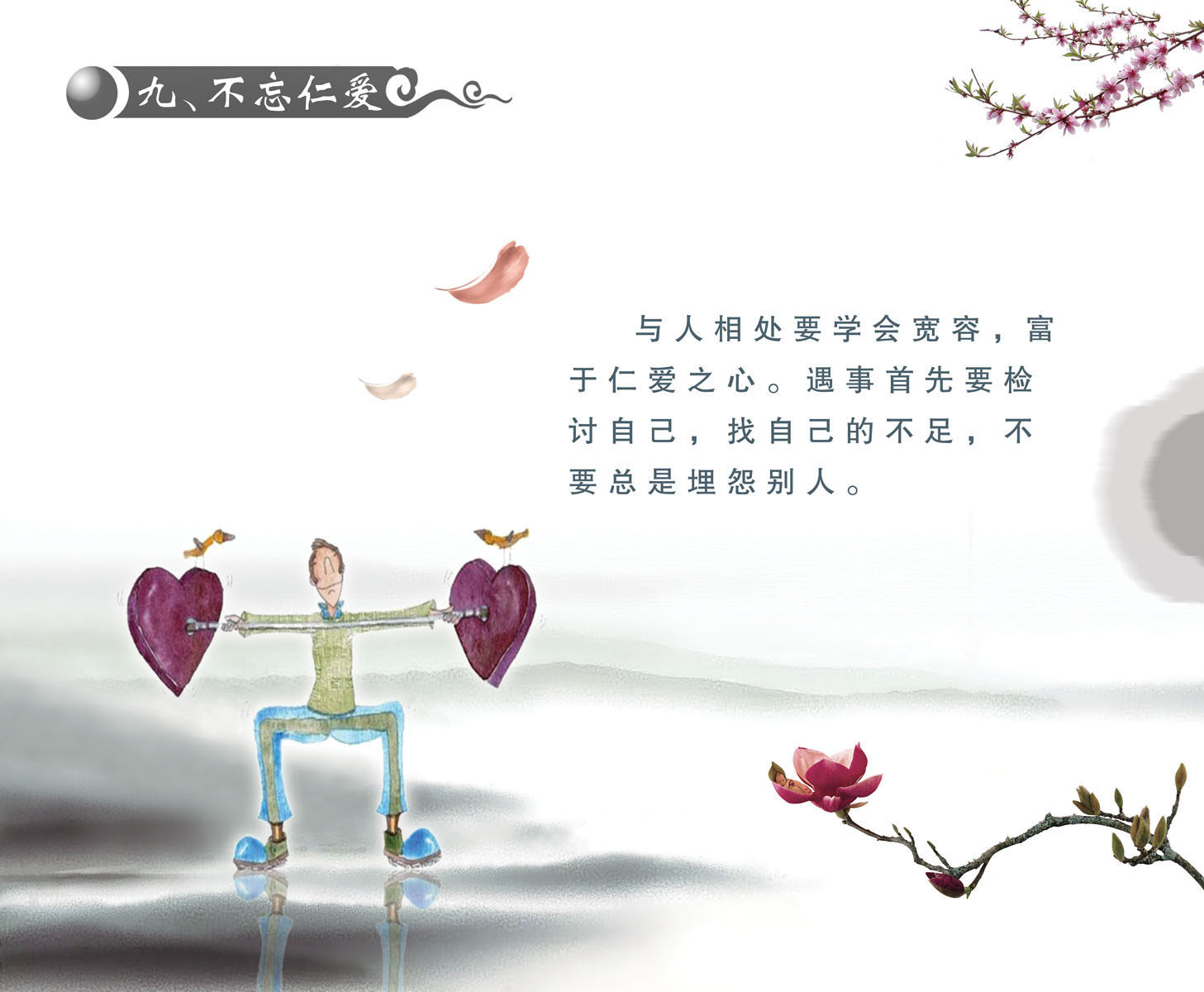 724海报印制展板写真喷绘贴纸111企业文化做人原则仁爱标语