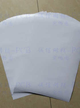 PCB热转印纸 白色热转印纸  PCB转印纸 电路板制作 A4 100张