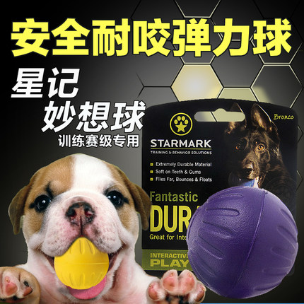 包邮starmark星记弹力球狗