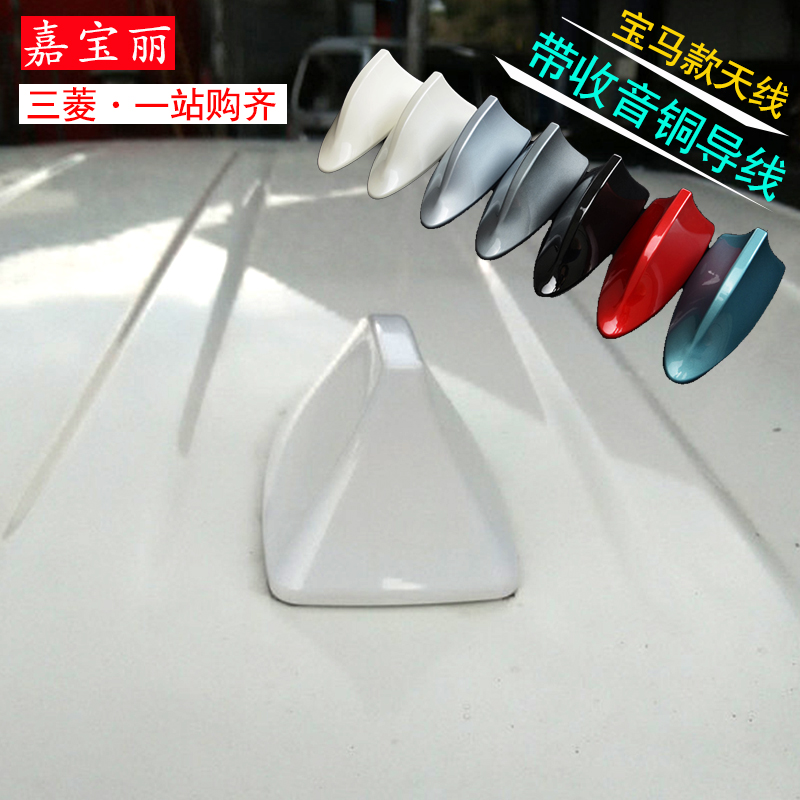 广汽三菱劲炫车顶天线 翼神鲨鱼鳍天线 带收音天线 小尾翼 改装