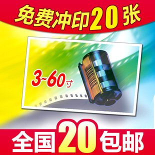 34567寸洗照片数码冲洗在线刷扩晒相片网上冲印非打印绒面包邮