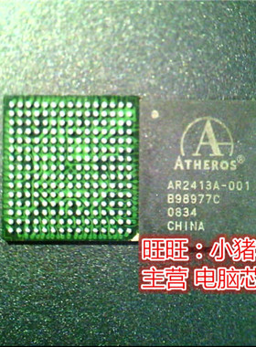 AR2413A-001  BGA 全新现货 一个起售