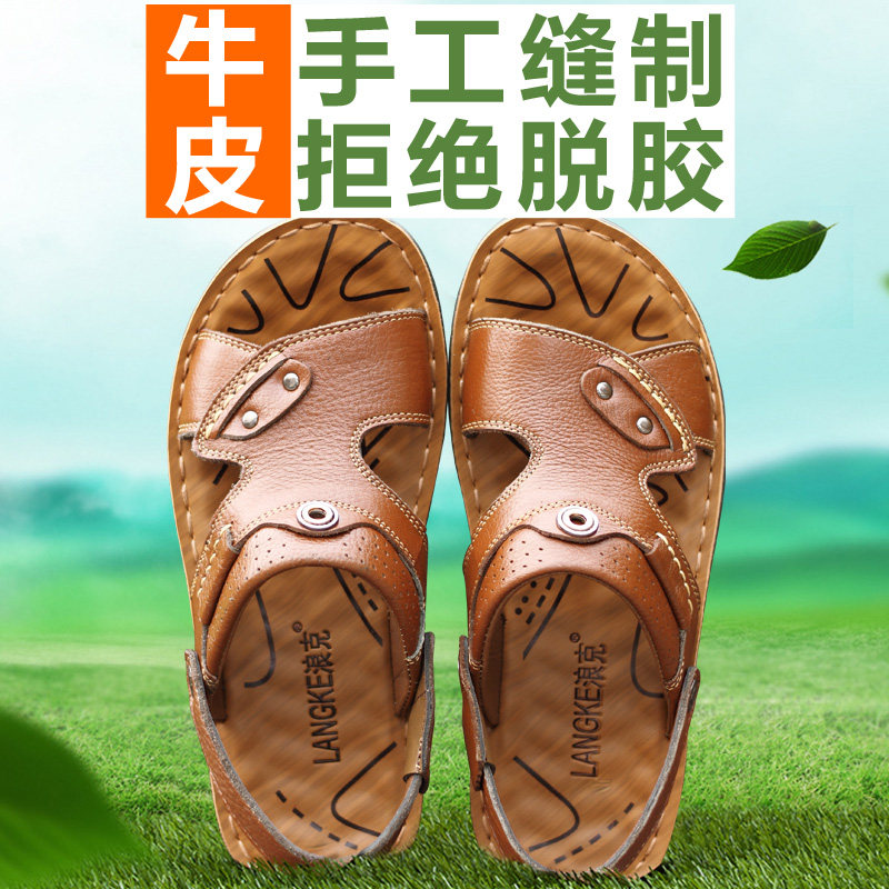 Sandales jeunesse, vieux 18-40 ans,  loisir - Ref 933242 Image 1