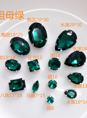 diy异形高档装饰品祖母绿手缝钻