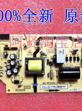 全新 TCL L32F2370B 电源板 81-PE322C0-PL200AA E56334 PE322CO