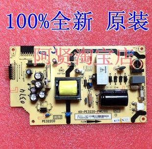 全新 TCL L32F2370B 电源板 81-PE322C0-PL200AA E56334 PE322CO