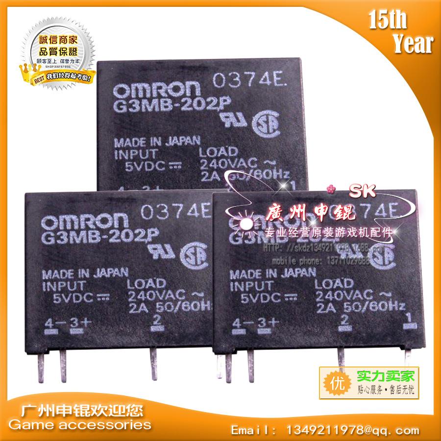 产地游戏机配件SSR固态继电器