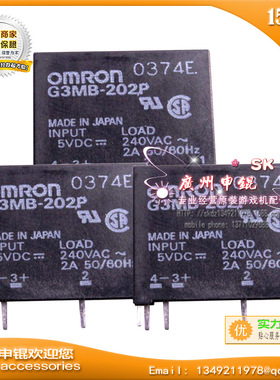 游戏机配件模拟机配件 产地直供G3MB-202P游戏机SSR固态继电器