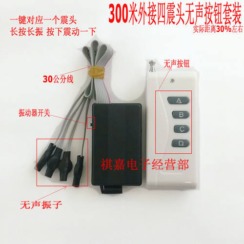 一对一振动器 定做振动器 多路振动器 超小振动器 无线遥控震动器