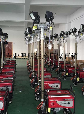 海洋王SFW6110B自动泛光工作灯抢险救灾铁路隧道施工发电机应急灯