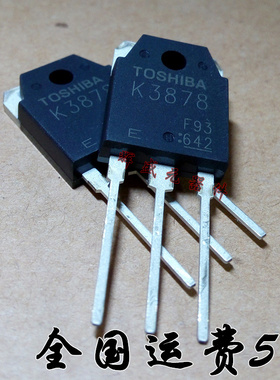 全新原装 2SK3878 K3878 MOS场效应管 三相场管焊机常用 可直拍
