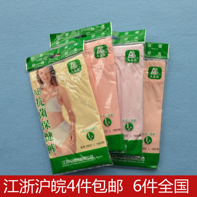 Slip Moyen-âge en coton - Ref 644282 Image 1