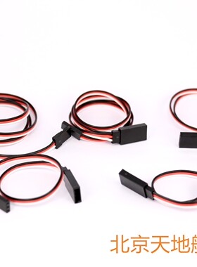 高品质舵机延长线10Cm 15Cm 30CM 50CM 60CM