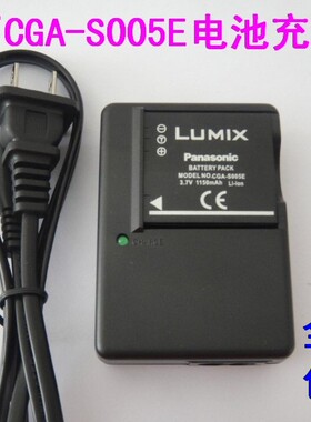 松下LUMIX DMC-FX01 FX07 FX150 FX180 FX100 FX10数码相机充电器