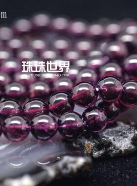 diy天然紫牙乌石榴石散珠