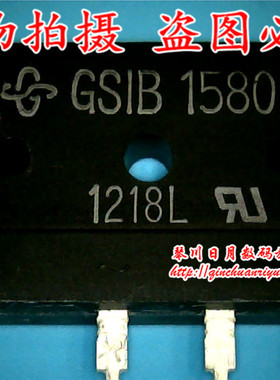 鸿顺电子 GSIB1580-E3145 全新原装热卖 可直接拍！
