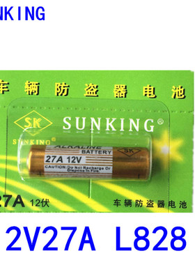 sunking新光电池 27A 12V 电池汽车防盗器电池12伏遥控门电池