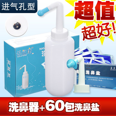 包邮洗鼻子器60包洗鼻盐  瑜伽洗鼻壶成人儿童清洗盐水鼻腔冲洗器