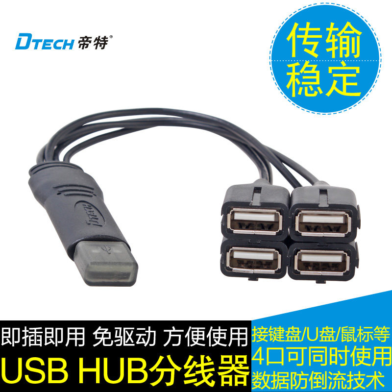 Prolongateur USB - Ref 436593 Image 8