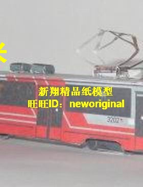 东欧 欧洲 红色 有轨电车 地铁车厢 火车 客运车厢  机车头模型