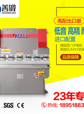 数控镀锌板折弯机 wc67y40t2200不锈钢拆弯机 小型铁皮折弯机