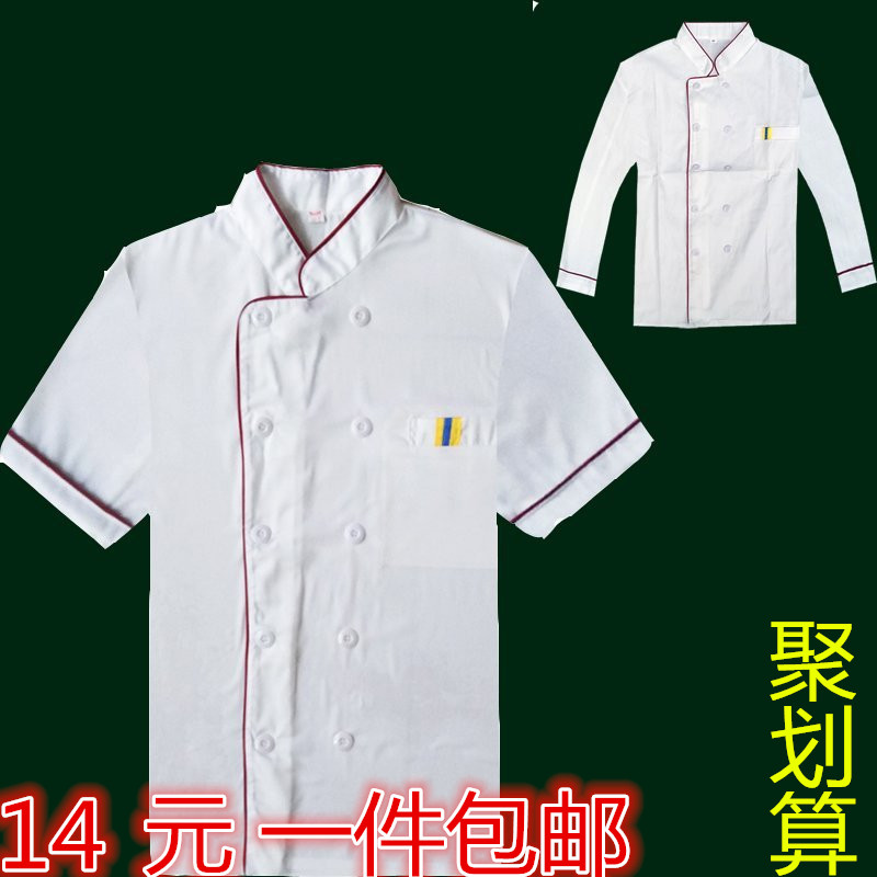 Tenue de cuisinier en coton - Ref 1907779 Image 1