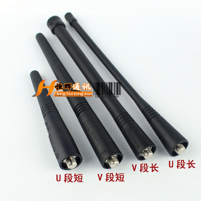 对讲机天线摩托罗拉天线