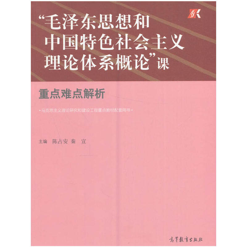 "*thought Socialism with Chinese Characteristics theory system an introduction to Emphasis difficulty analysisin the Books/Magazine/Newspaper , Political and military , Politics  category - from Buy2taobao.com to provide professional Taobao agent buy service