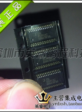 【英睿鹏程】ISL6539IAZ-T   QSOP28  实体店现货热卖 原装进口