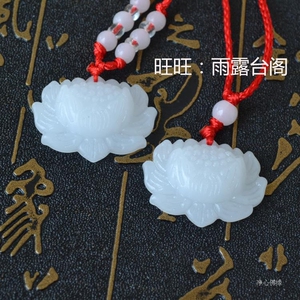 爆款仿玉莲花吊坠玉石白玉莲花玉坠玻璃挂坠男女款玉佩项链吊坠女