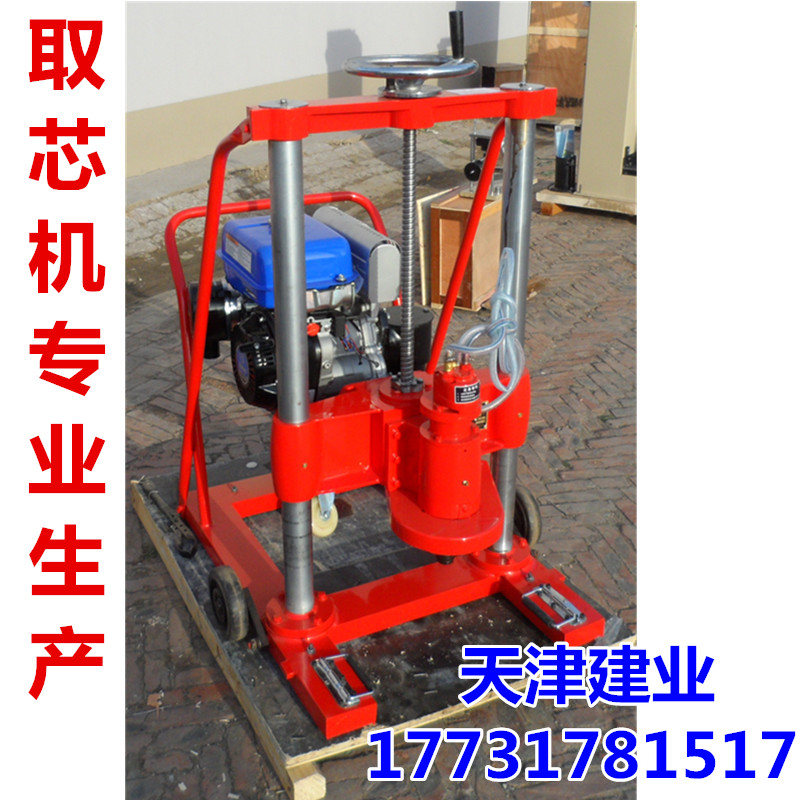 hz-20混凝土钻孔取芯机砼钻芯机汽油路面取样机柴油机公路钻孔机