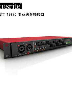 Focusrite Scarlett 18i20 18进20出 USB音频接口 专业录音声卡
