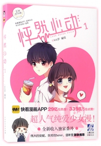 怦然心动(1)