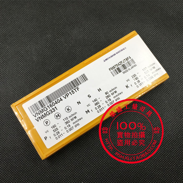 三菱刀片VNMG160404-MA VP15TF VNMG160408-MA VP15TF原装 正品