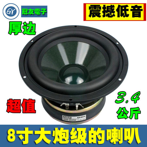 佳讯发烧超重低音炮喇叭好音质