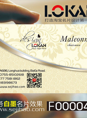 PVC商务公司企业二维码个性创意双面名片设计制作定制做F000049