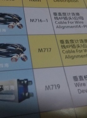 校正器 垂直校正用 SL垂直校正器M719/M720 X025B119G51编M707