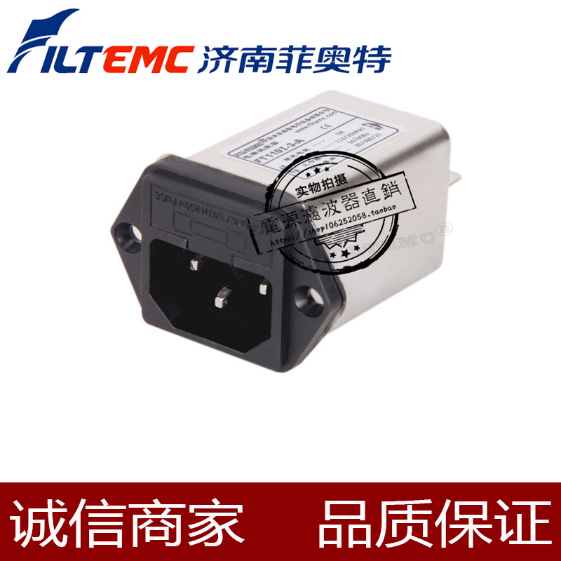 -- 专为IEC标准连接器设计，安装方便，高性价比 -- 带一个&Phi;5.0&times;20 F型玻璃保险丝 -- FT110I-A系列采用一级共模滤波设计，普通型滤波器 -- 150KHz~30MHz范围内拥有良好的共、差模滤波效果