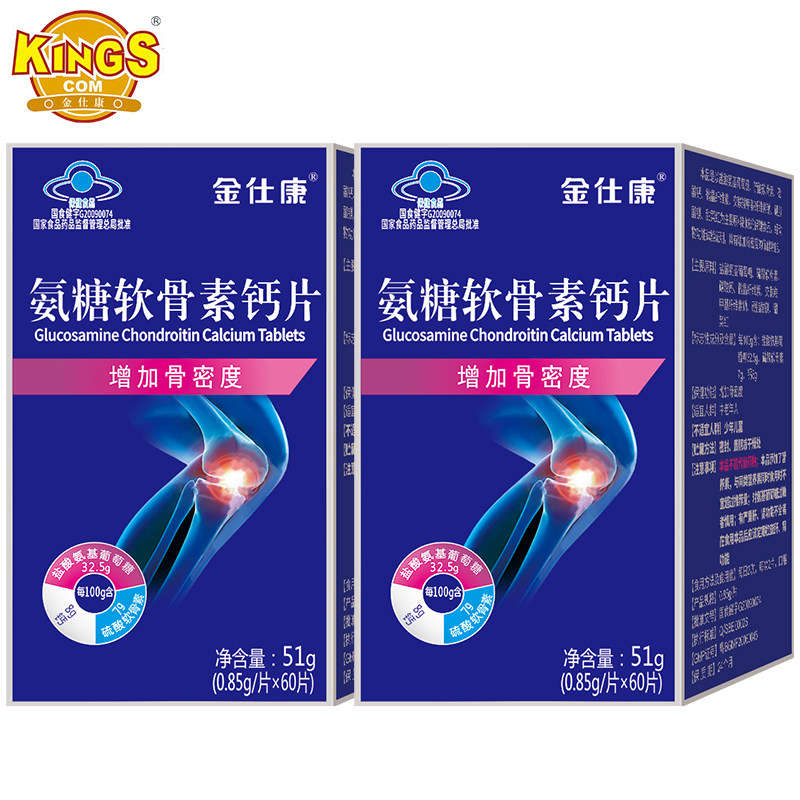 金仕康钙片盒套餐软骨素图片