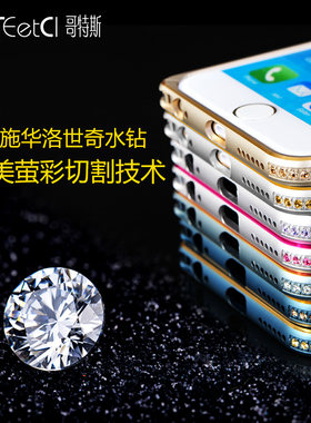哥特斯适用施华洛世水钻iphone6plus手机壳苹果6手工镶钻金属边框