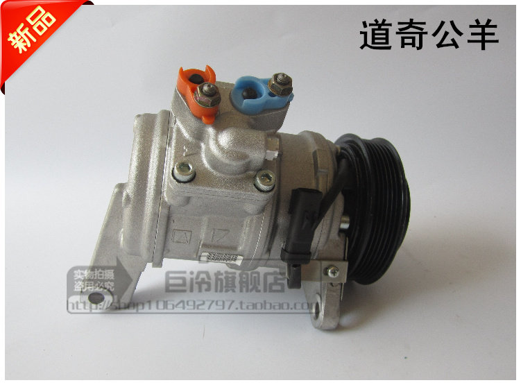 道奇公羊商务车/道奇捷龙空调压缩机/冷气泵/空调泵 切诺基压缩机