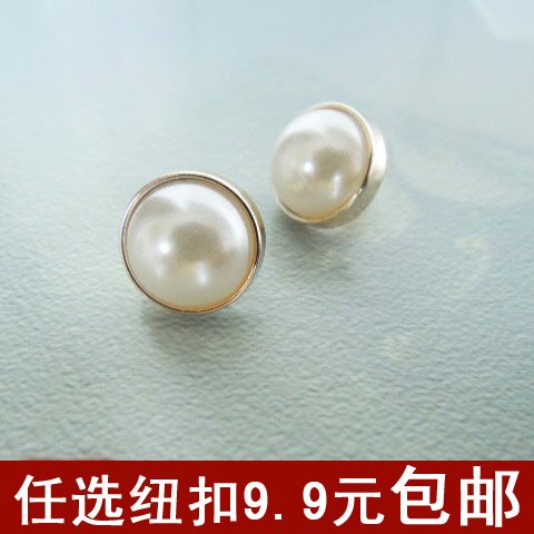 高档10mm珍珠纽扣儿童雪纺diy