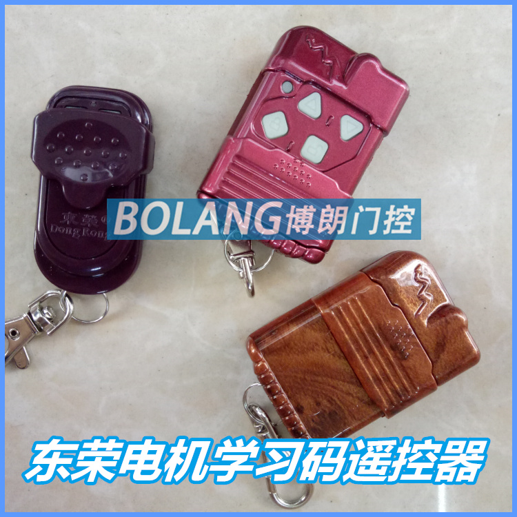 东荣315遥控器东荣原装储能拨码遥控器卷闸机卷门机学习码遥控器