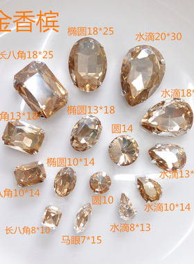 diy玻璃异形高档装饰品手缝钻