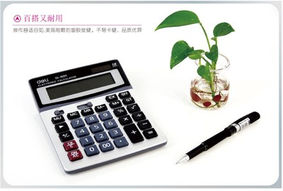 得力12位太阳能文具用品计算器