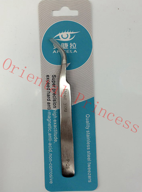安睫拉嫁接睫毛种植假眼睫毛专用精密不锈钢尖头镊子直头弯头可选