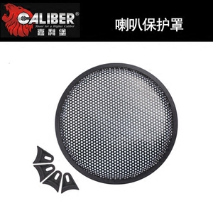 嘉利堡喇叭保护罩 专车专用通用款汽车音响改装配件车载用品推荐