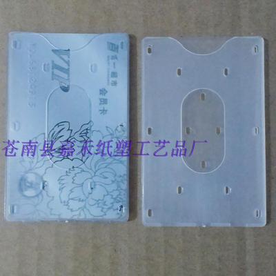 pp硬质胸卡套ic防磁公交防折卡壳