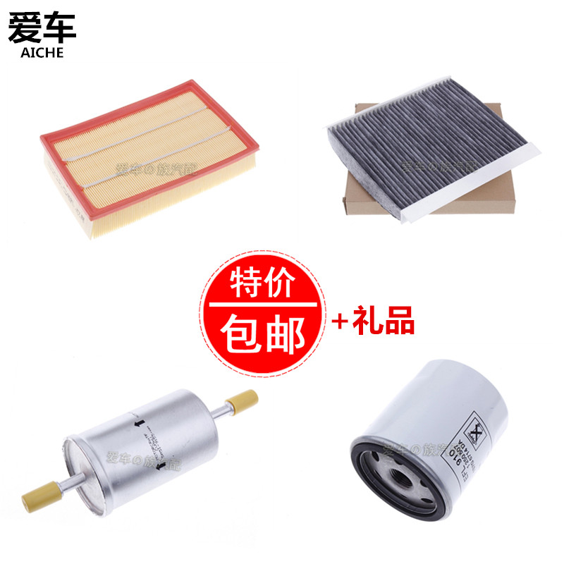 适配05-08年老款福特福克斯空滤机滤汽滤空调滤 三滤四滤保养配件