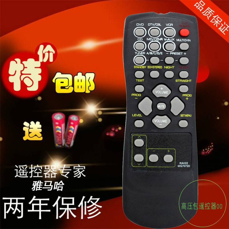 雅马哈YAMAHA RAV22 WG70720AV功放遥控器RX-V357 HTR5830包邮